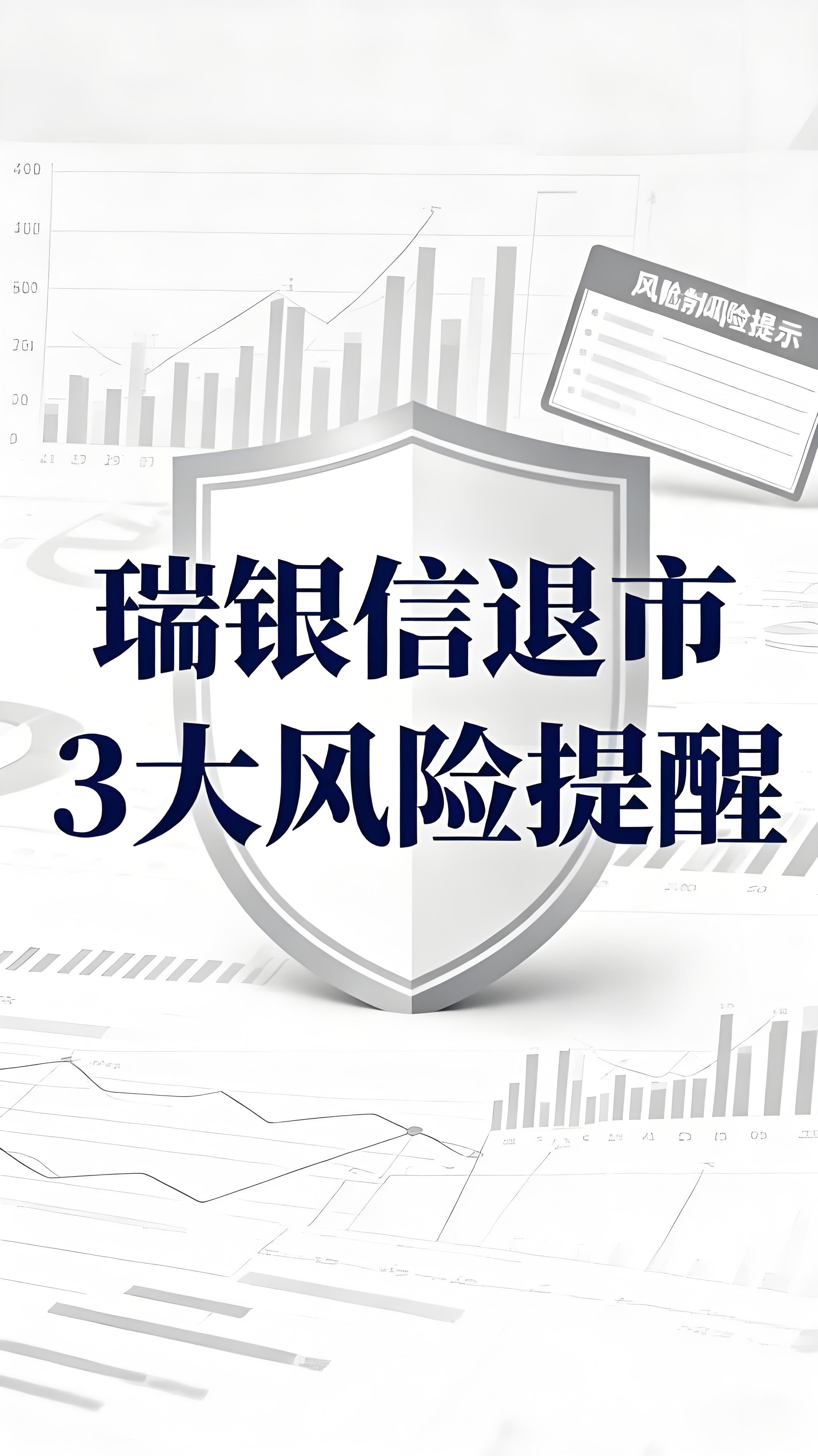 瑞银信POS机退市！3大风险提醒，速换正规新机保障资金安全
